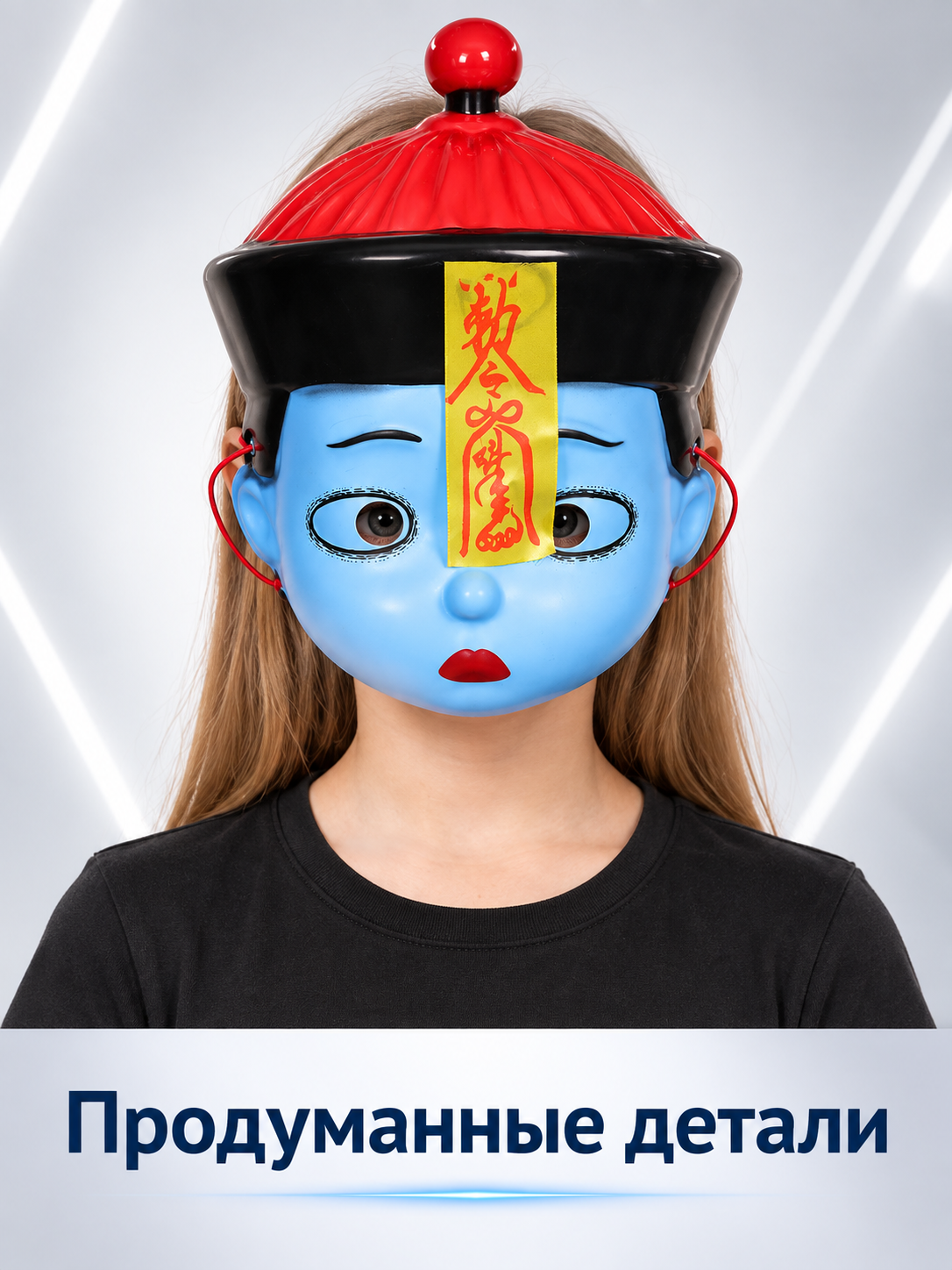 Carnival Mask Helmet with Yellow Talisman