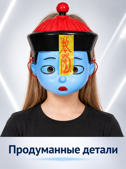 Carnival Mask Helmet with Yellow Talisman