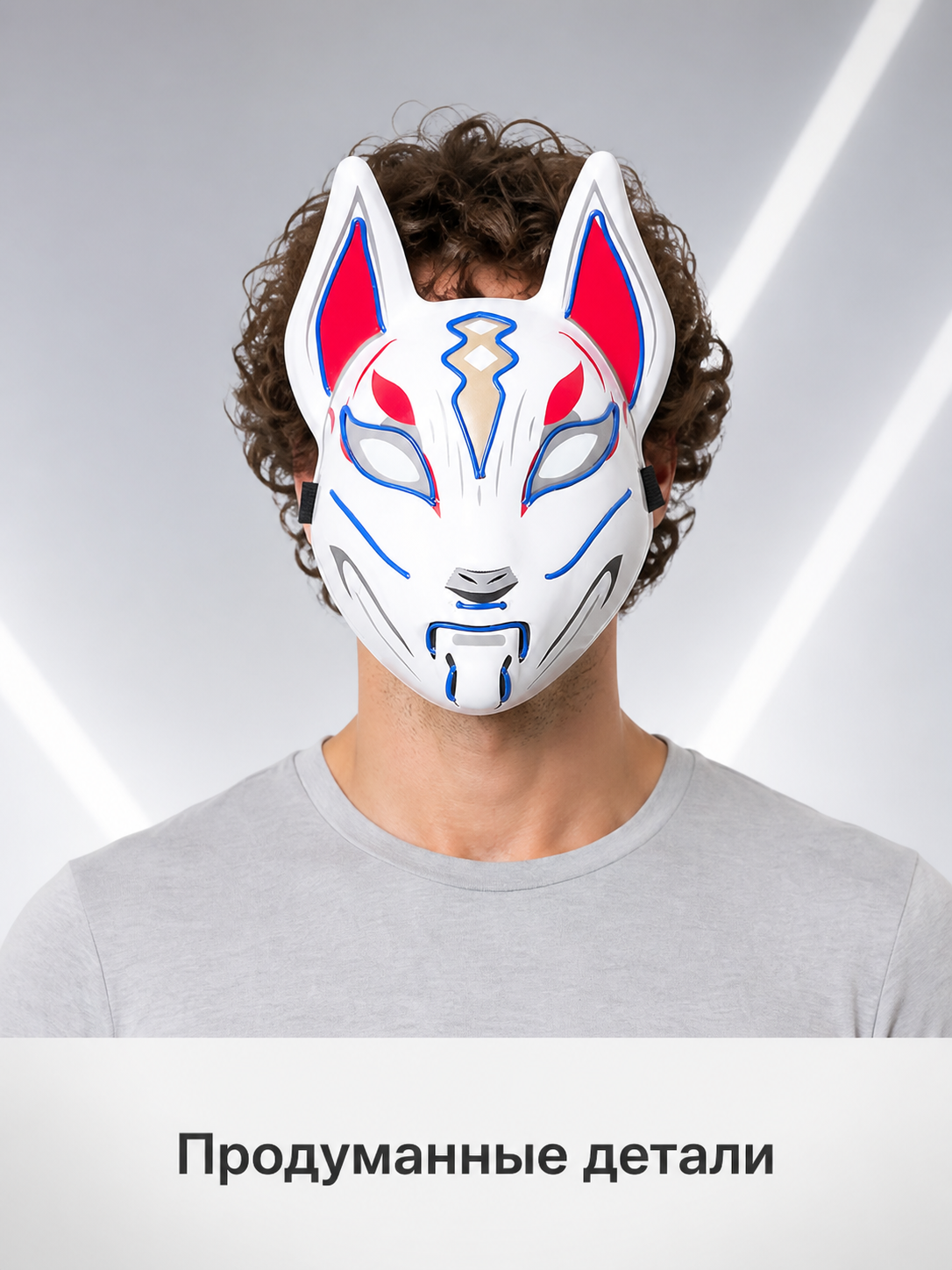 Glowing Fox Carnival Mask for Halloween and Cosplay Costume Masks detail 2
