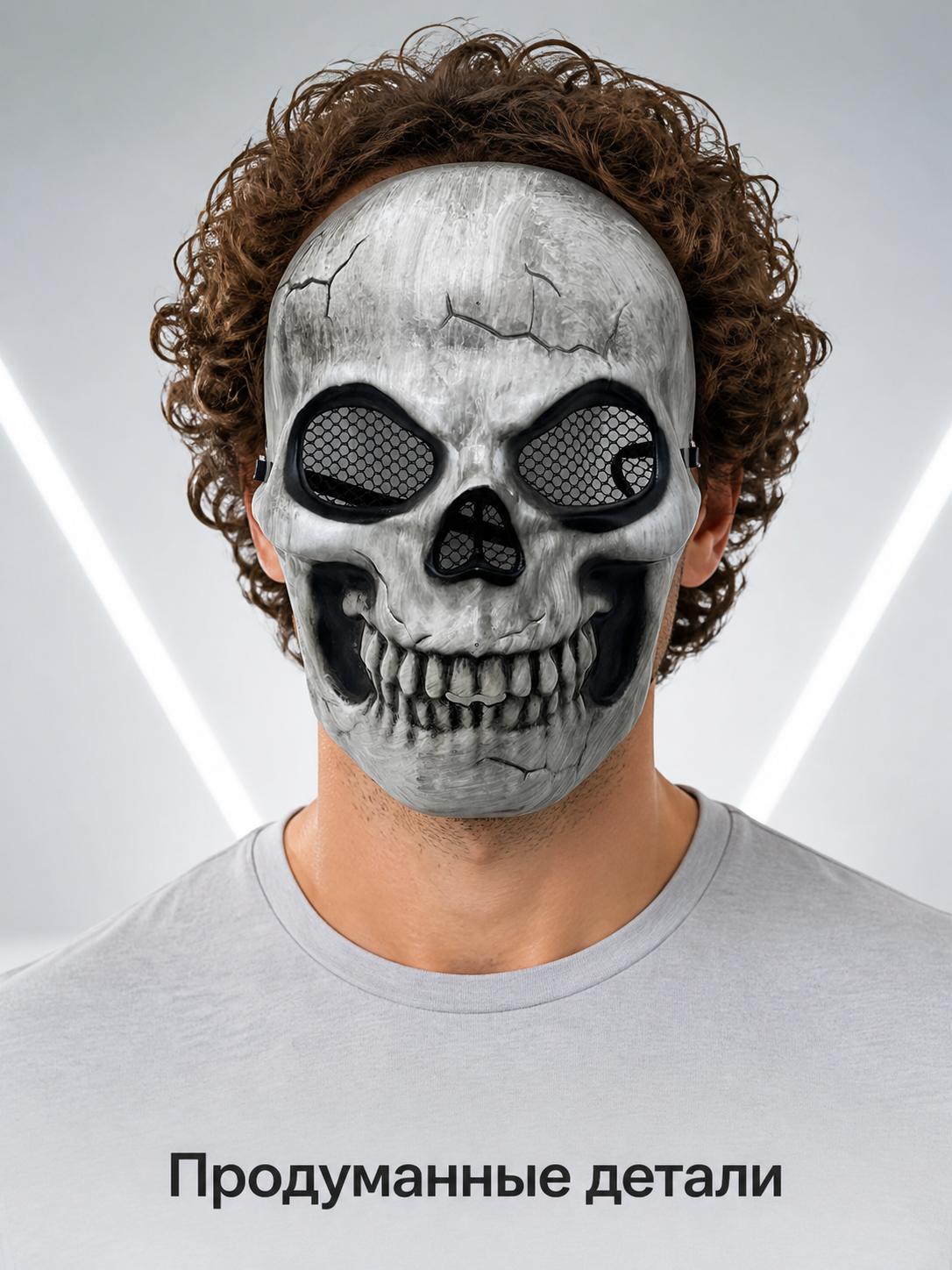 Halloween Masquerade Skull Mask with Cracks