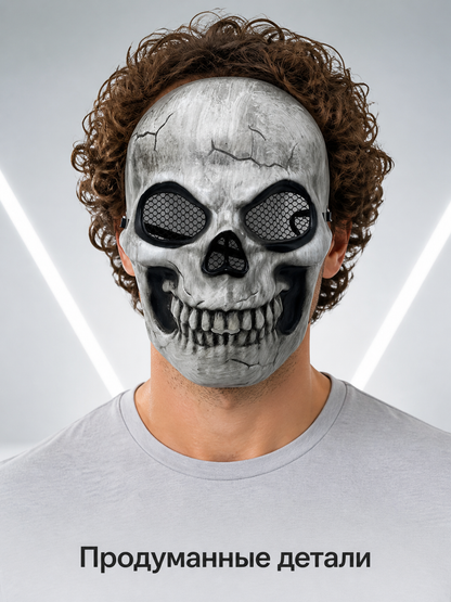 Halloween Masquerade Skull Mask with Cracks