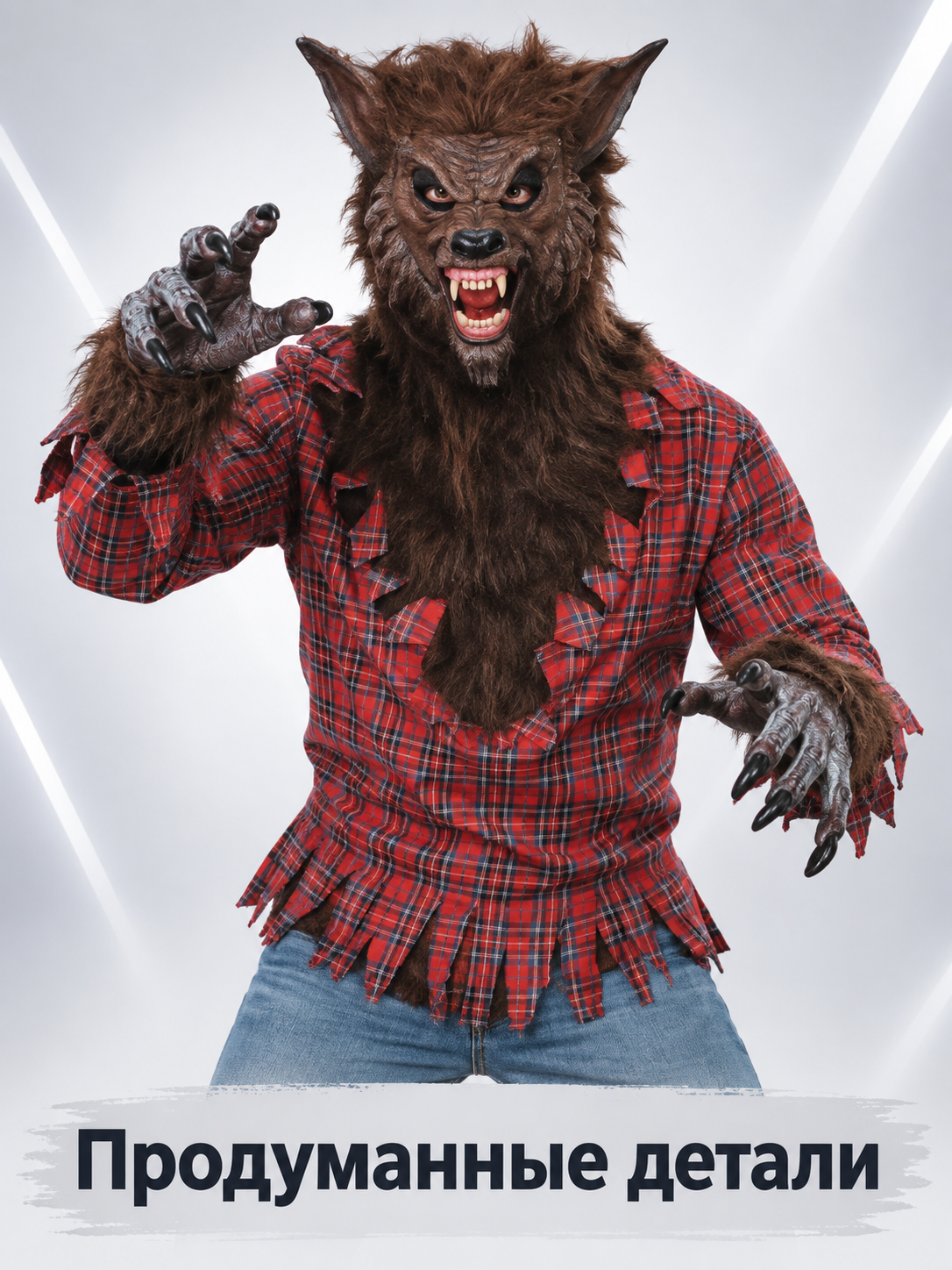 Werewolf Costume with Mask, Gloves, and Pants