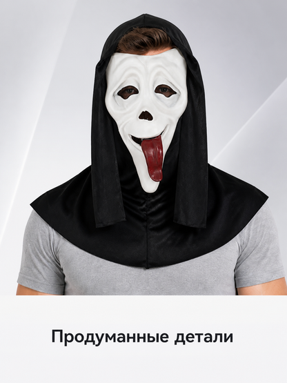 Halloween Mask with a Red Tongue and Black Hood Costume Masks detail 2