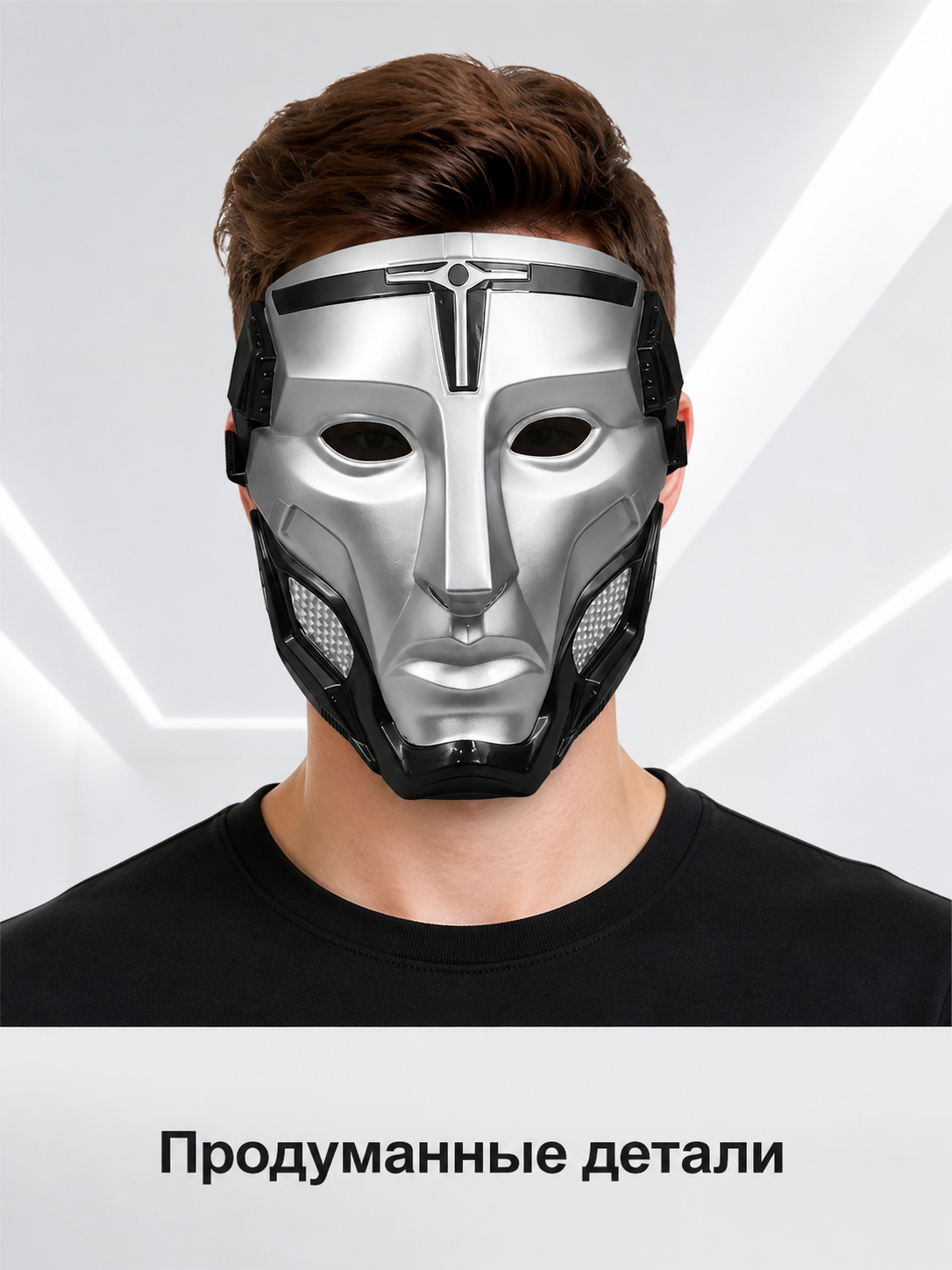 Silver Geometric Full-Face Cosplay Mask