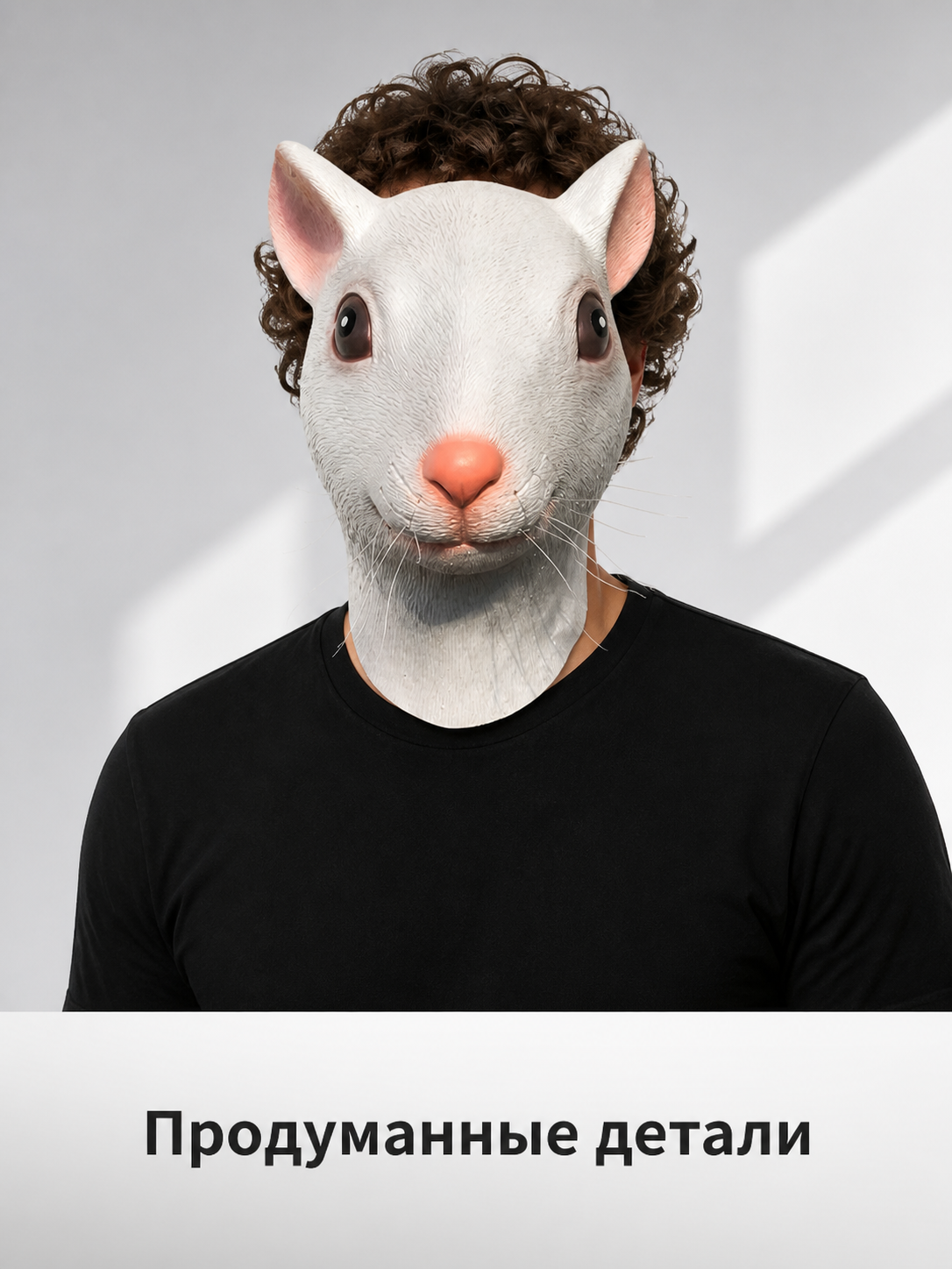 White Mouse Carnival Mask for Halloween