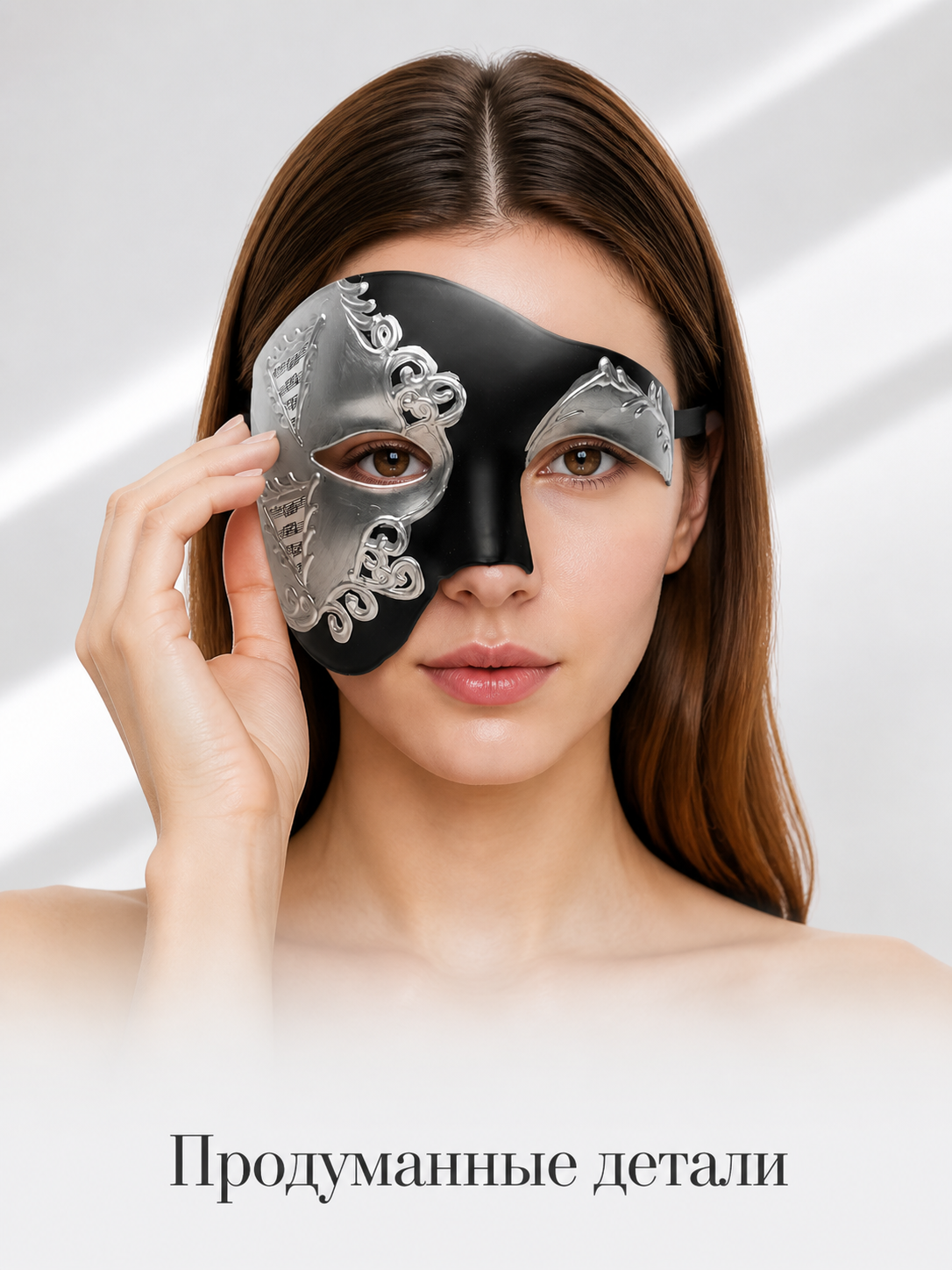 Black and Silver Carnival Mask for Halloween and Cosplay