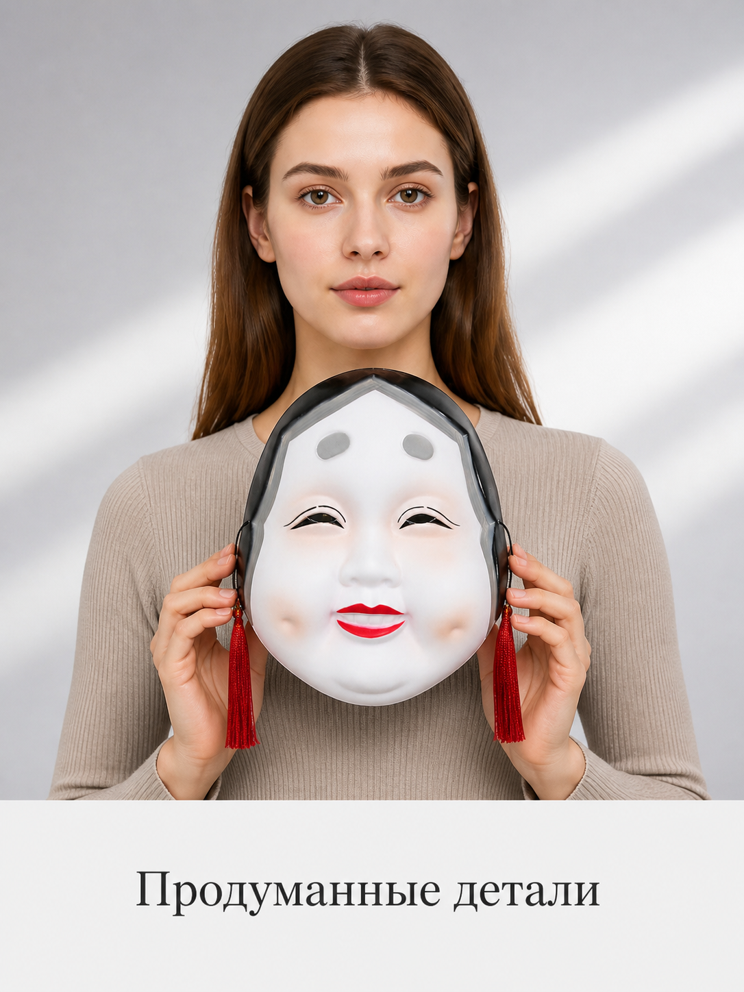 White Carnival Mask with Red Tassels for Halloween