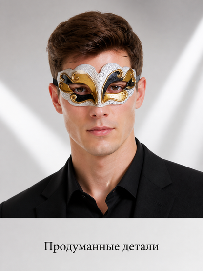 White and Gold Carnival Mask for Halloween and Cosplay