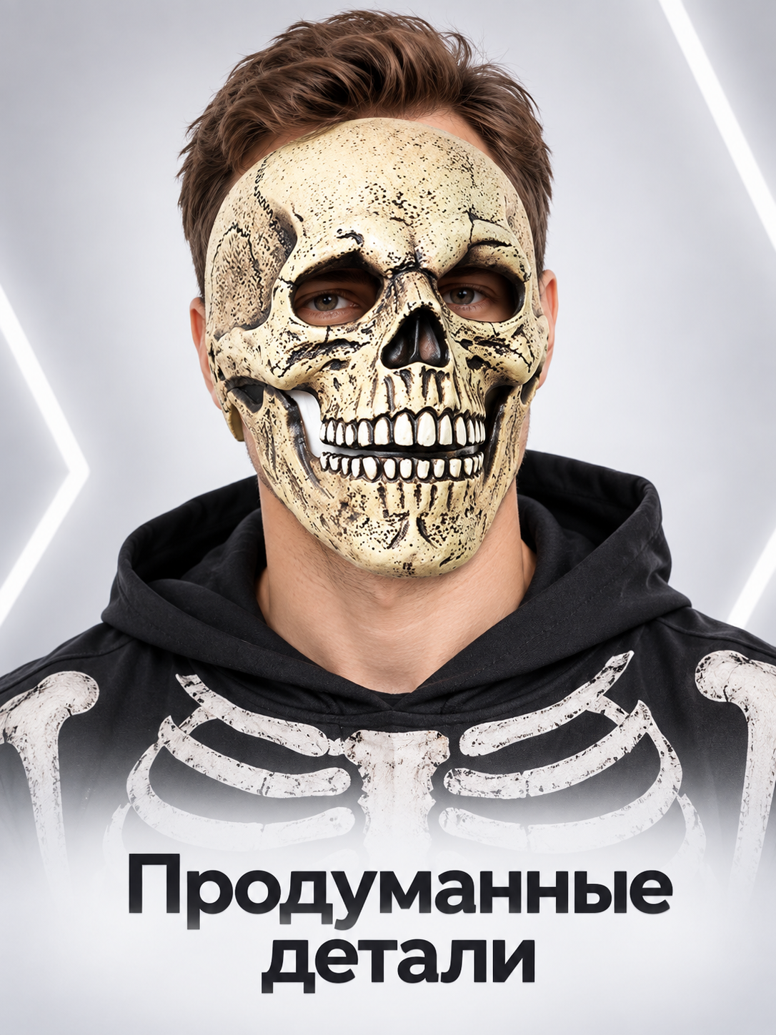 Yellow 3D Skull Mask with Eye Cutouts