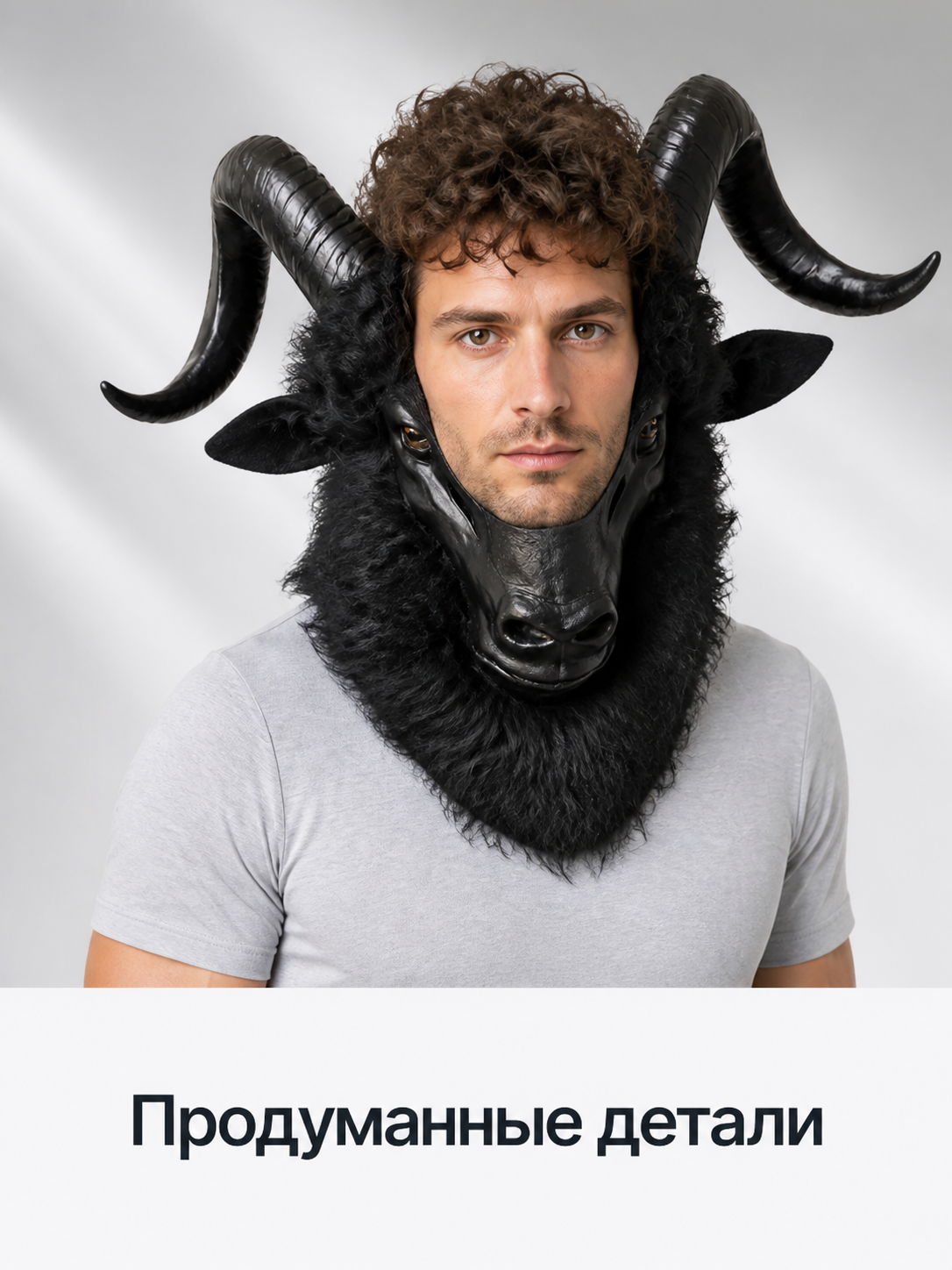 Black Goat Carnival Mask with Horns for Halloween Costume Masks detail 2