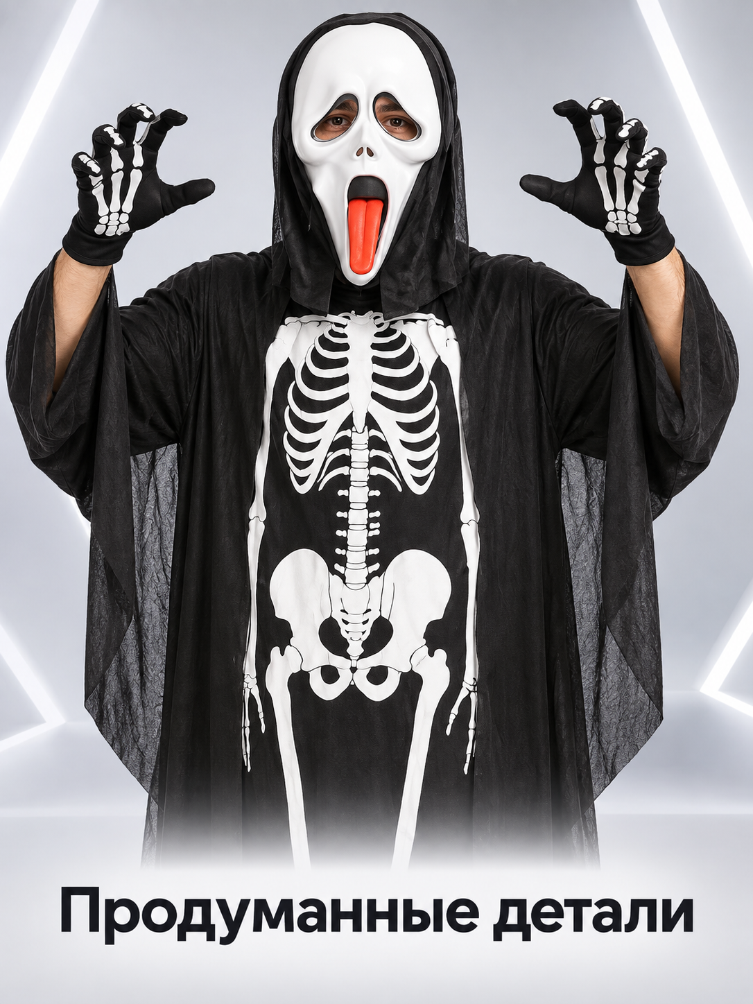 Skeleton Halloween Costume with Mask and Gloves