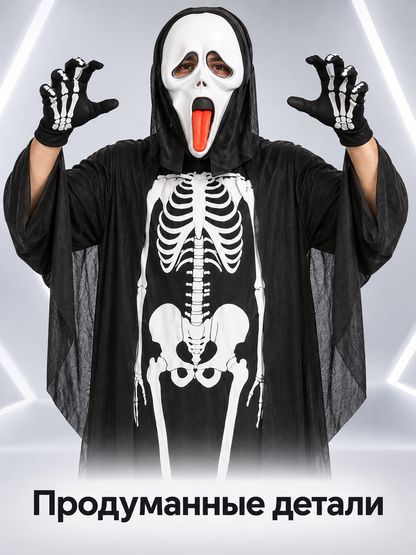 Skeleton Halloween Costume with Mask and Gloves