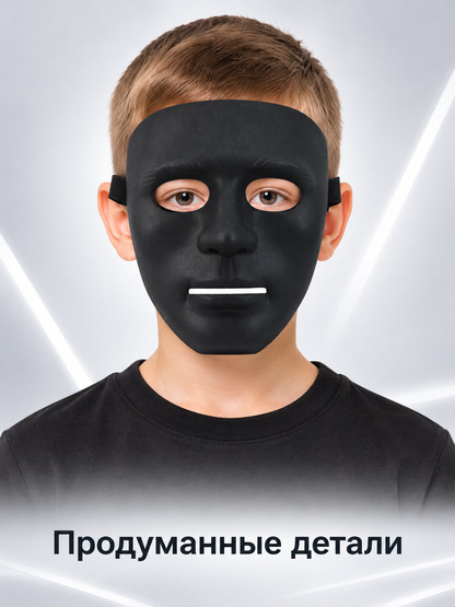 Black Matte Carnival Mask with Eye and Mouth Openings