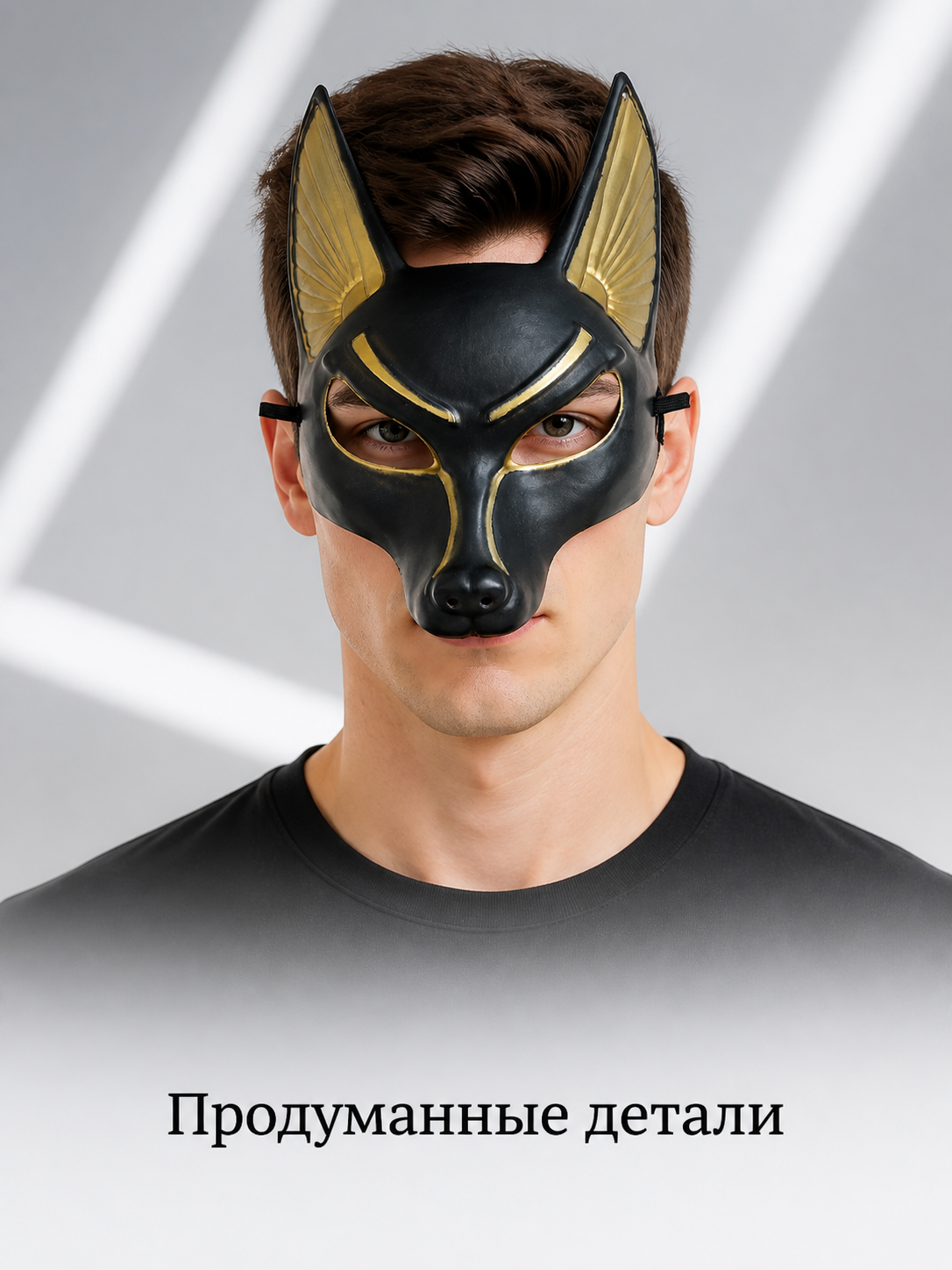 Black and Gold Anubis Carnival Mask for Halloween upper body view