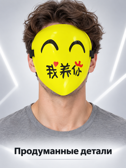 Carnival mask with black text and a red heart