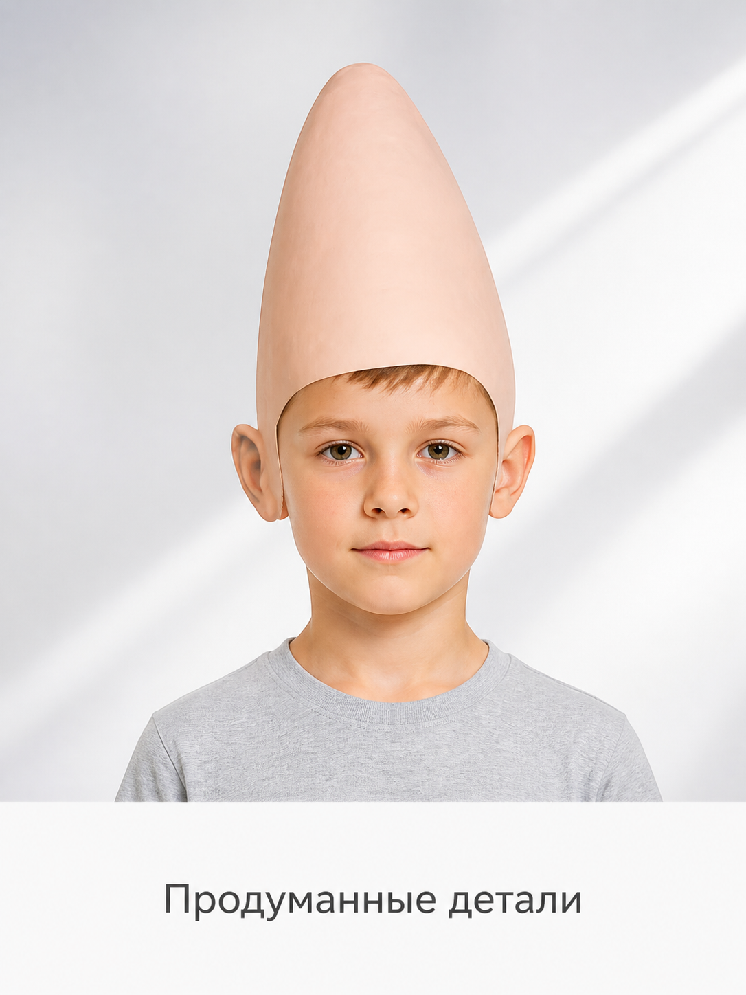 Cone-Shaped Skin-Tone Carnival Mask for Halloween and Cosplay Costume Masks detail 2