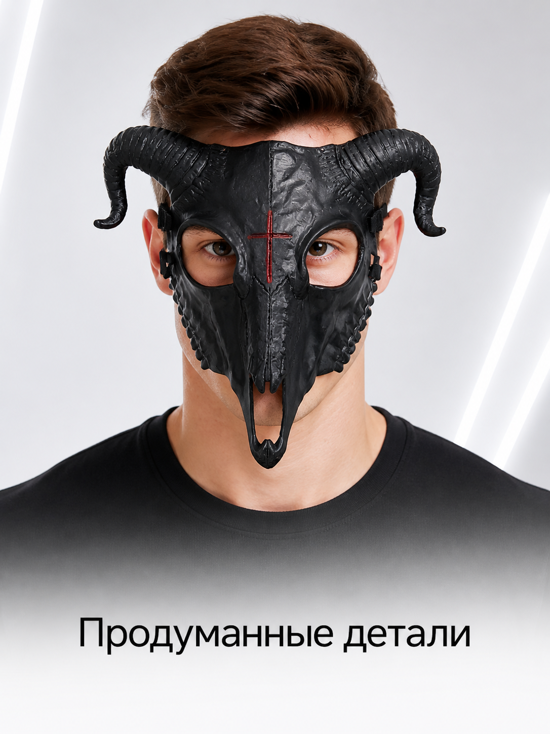Goat Skull Carnival Mask for Halloween and Cosplay