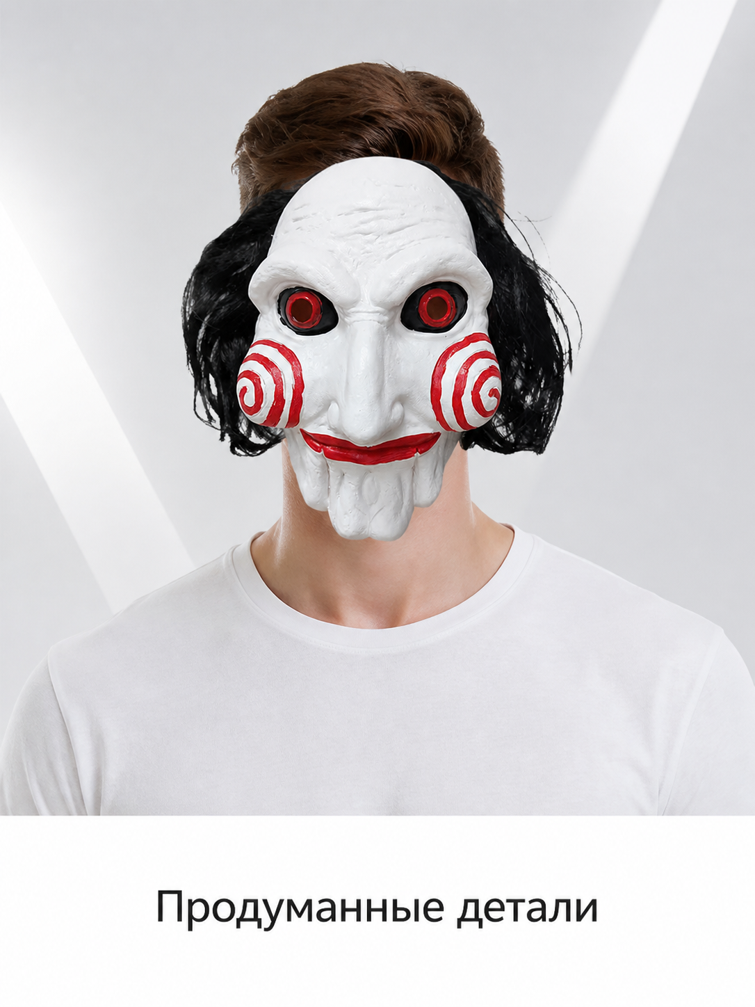 White Carnival Mask with Red Spirals for Halloween upper body view