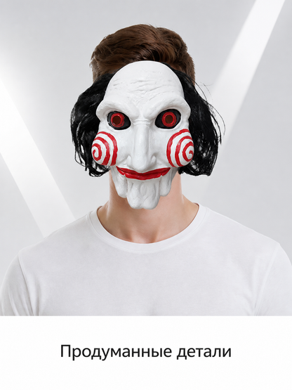 White Carnival Mask with Red Spirals for Halloween upper body view