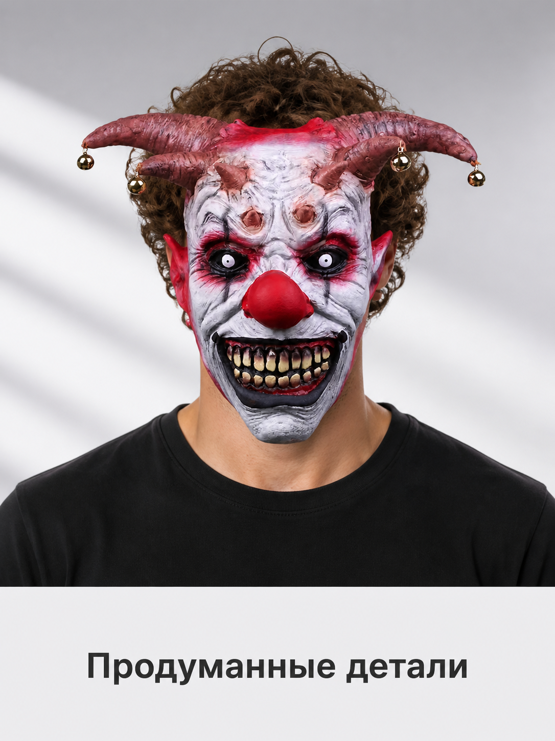 Scary Carnival Mask, Horned Clown