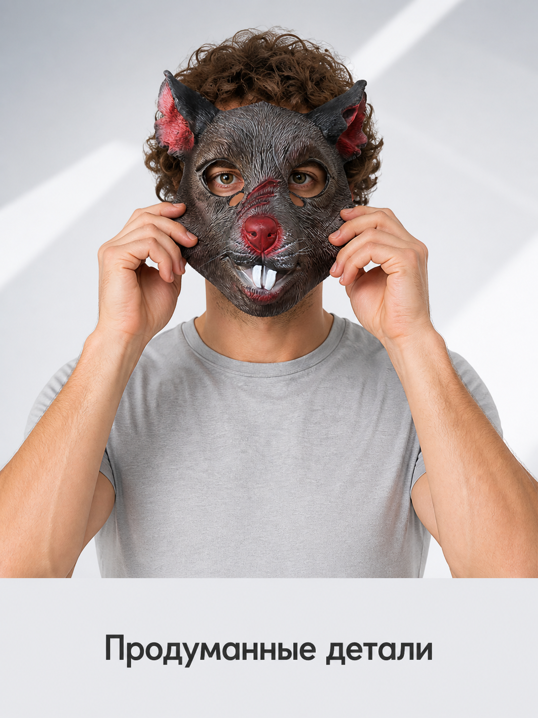 Rodent-Shaped Carnival Mask for Halloween and Cosplay Costume Masks detail 2