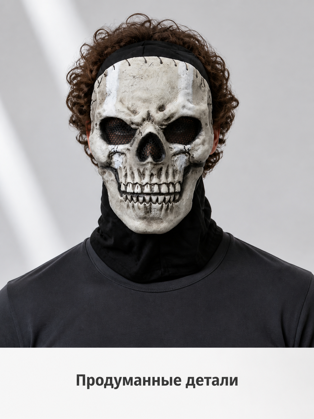 Gray and White Skull Carnival Mask for Halloween