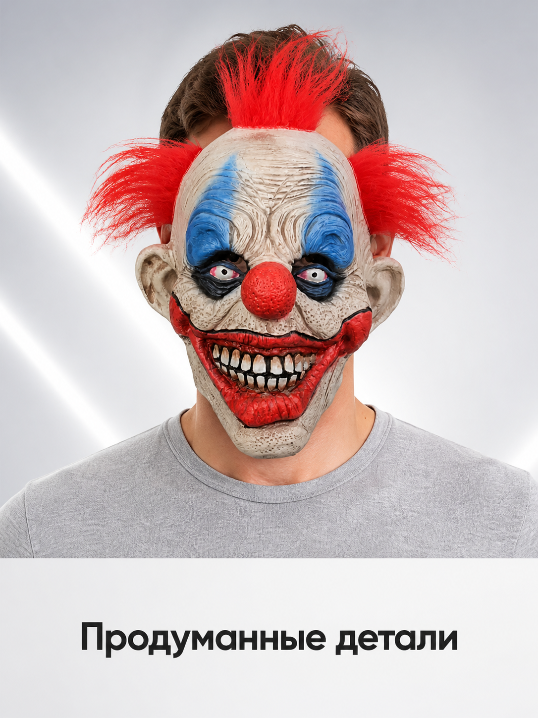 Scary Clown Carnival Mask for Halloween Costume Masks detail 2