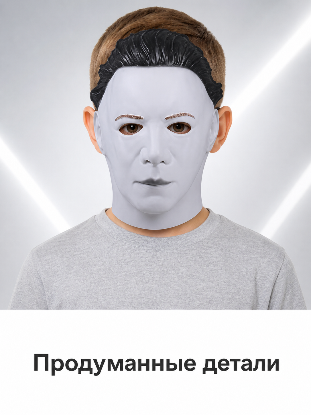 White face mask with black hair product view 21
