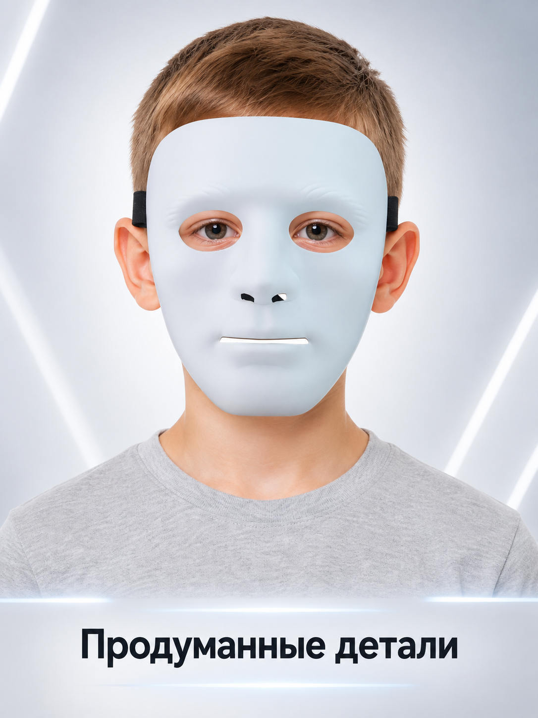White Full-Face Carnival Mask with Cutouts