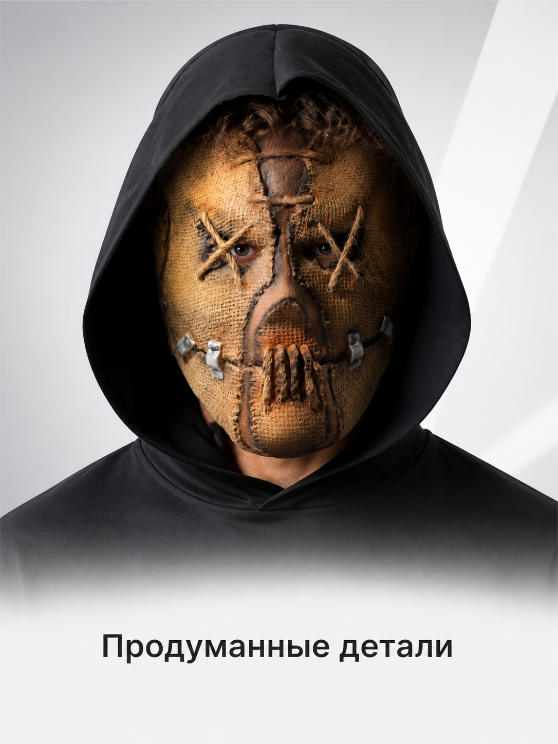 Brown Carnival Mask with Stitching and Rivets Costume Masks detail 2