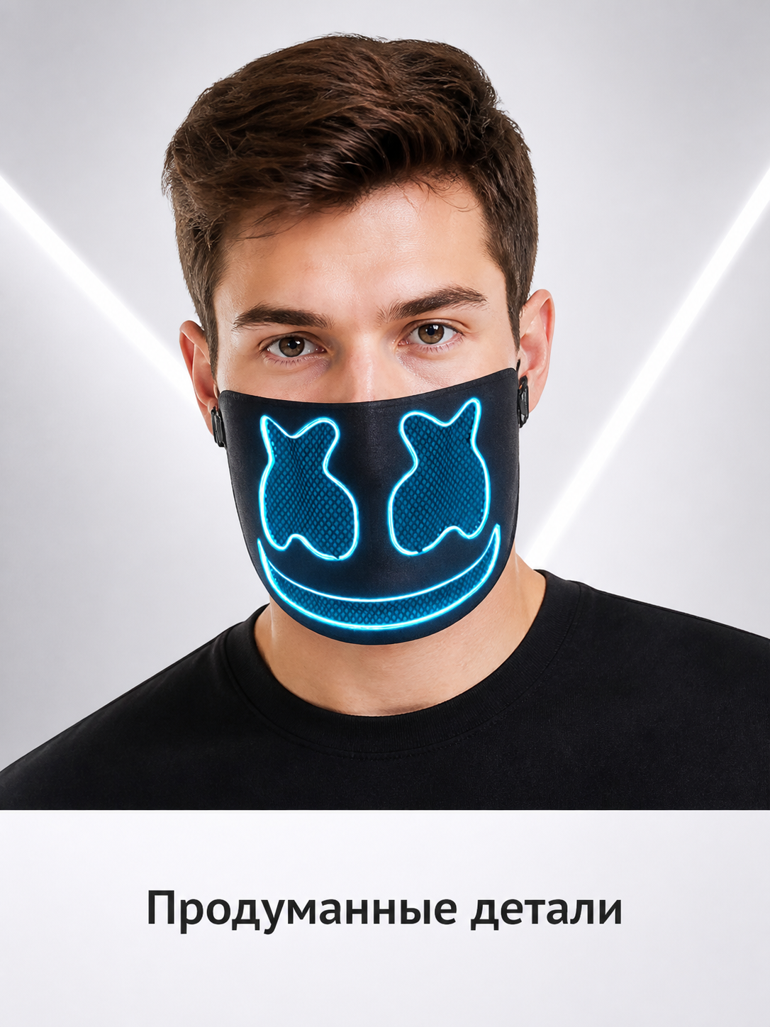 Light-Up Carnival Mask for Halloween and Cosplay upper body view