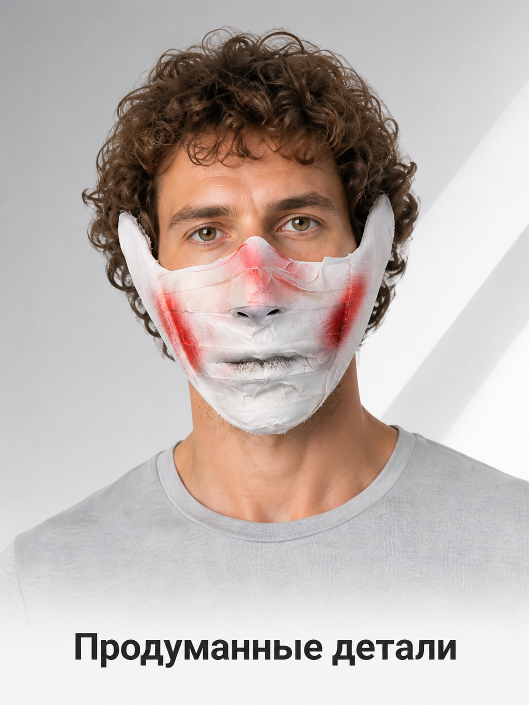 White Mechanical Carnival Mask for Halloween