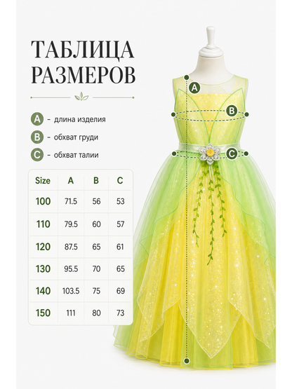 Fairy Tale Princess Skirt for Parties and Performances size guide