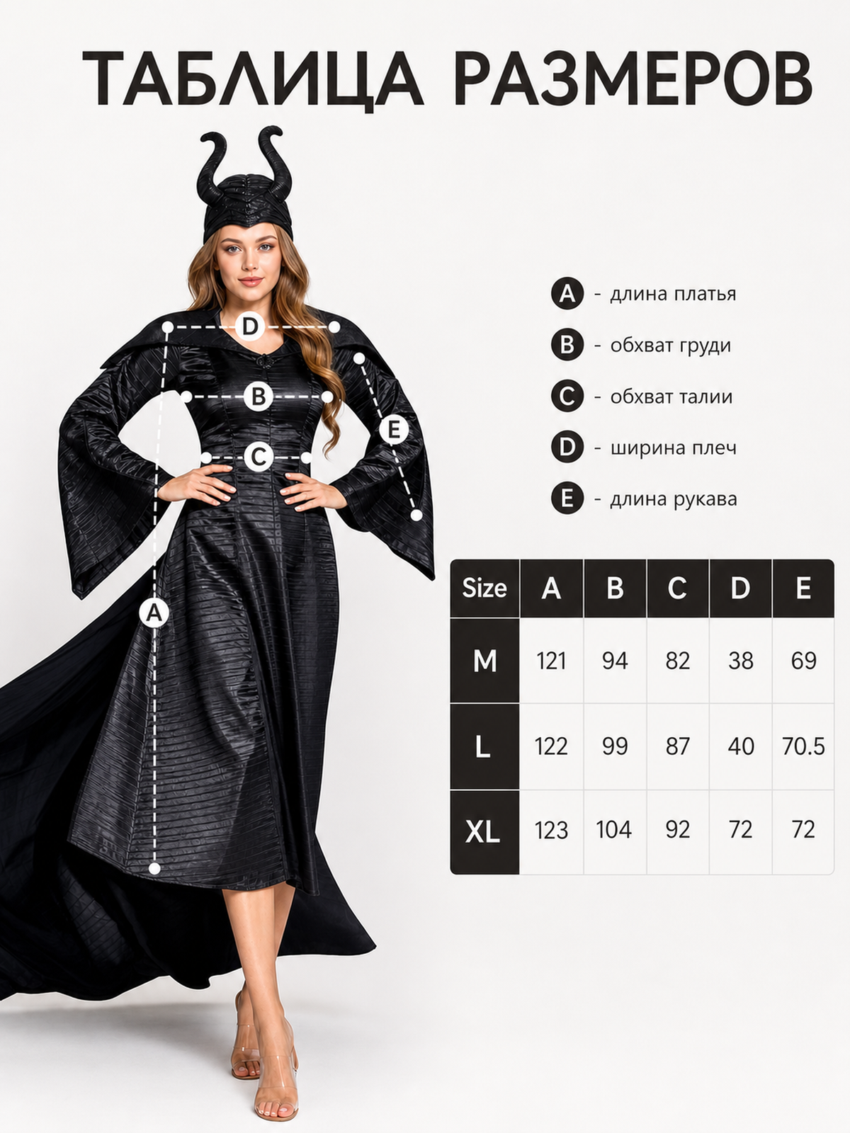Horned costume dress, gothic look size guide