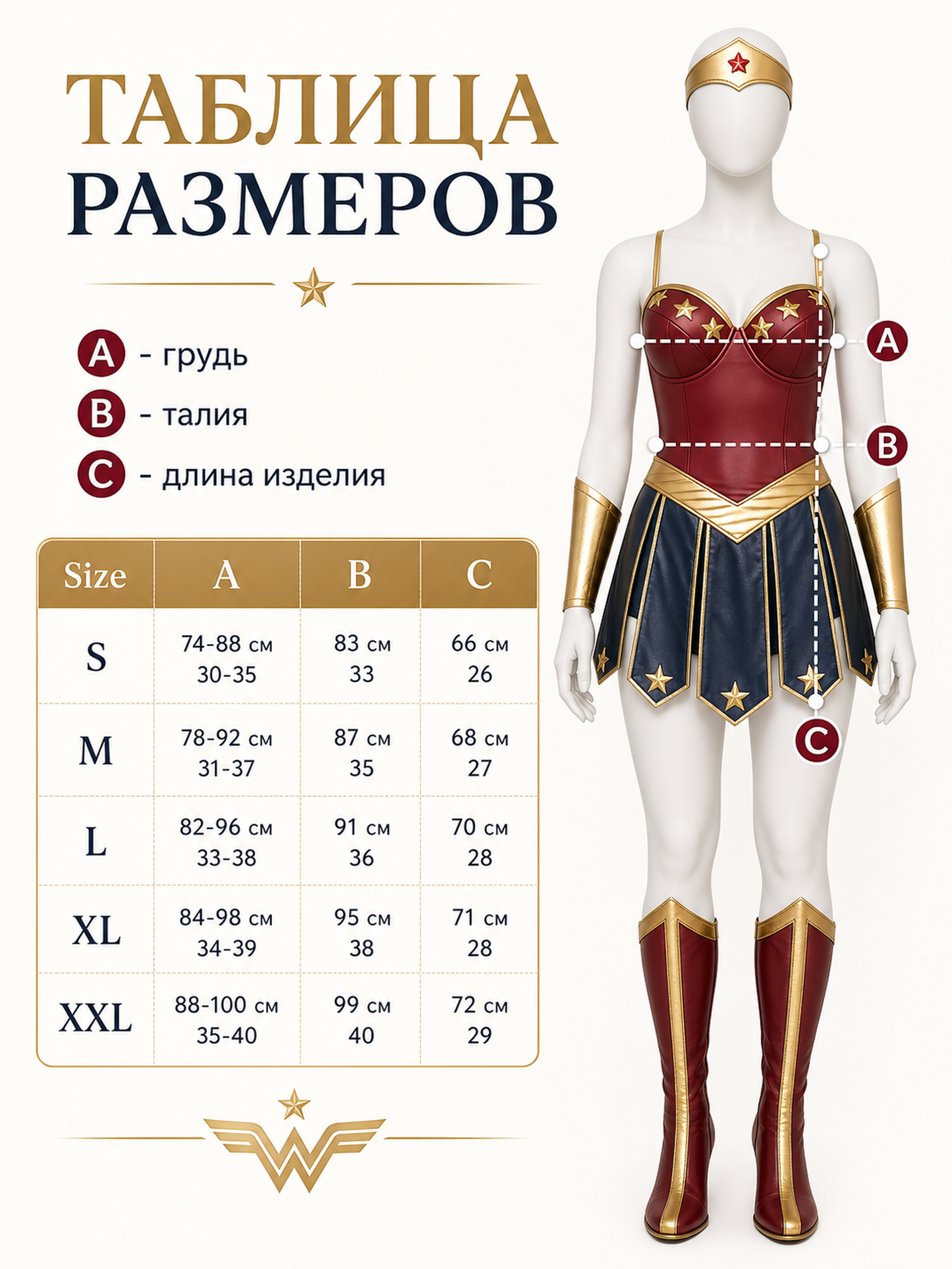 Superheroine Carnival Costume with Corset and Tiara