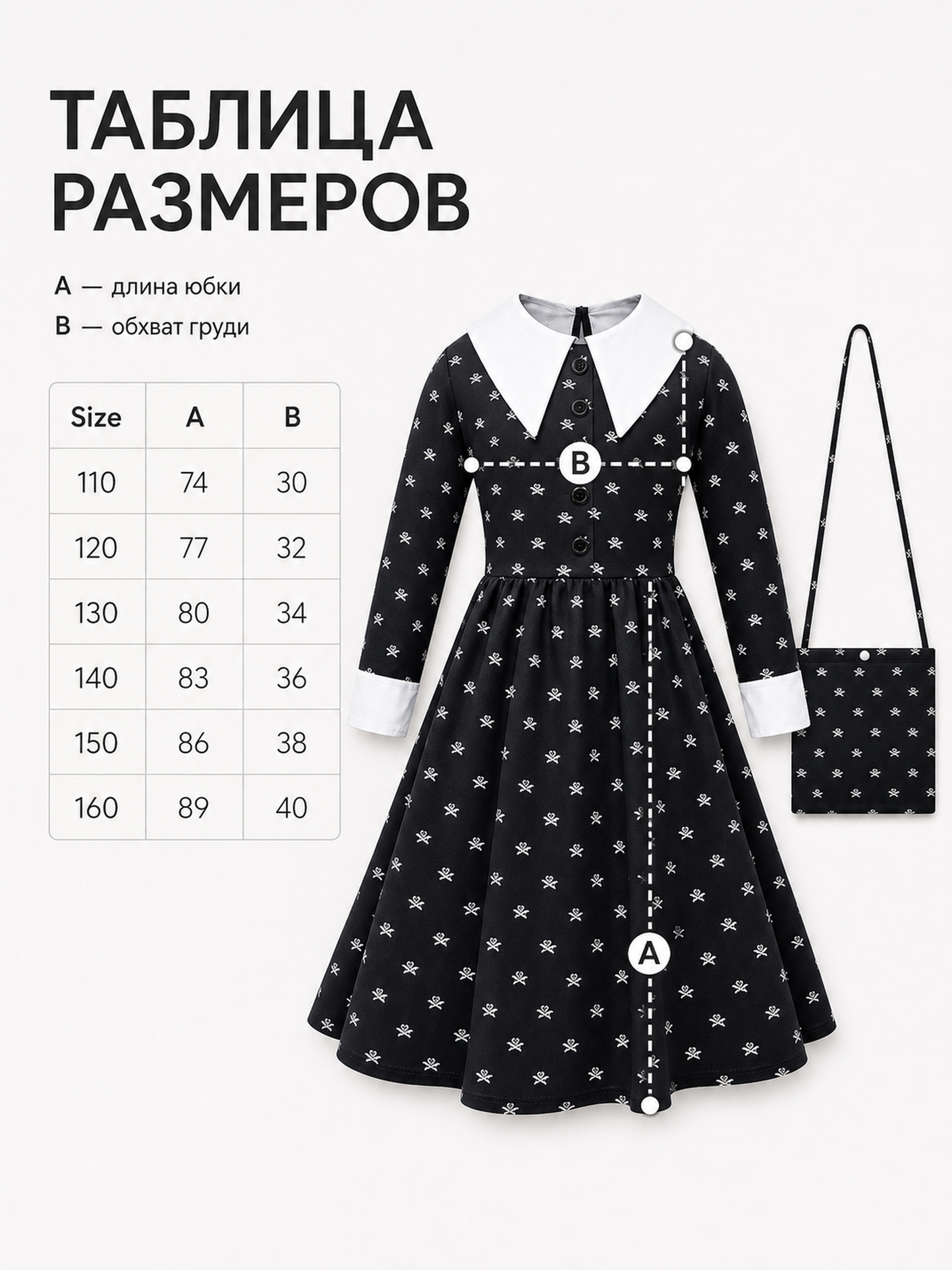 Gothic Carnival Dress with Skulls and Bag